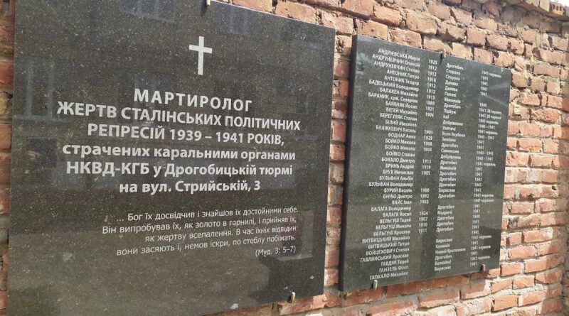 DrogMedia У Дрогобичі вшанують пам'ять жертв НКВД-КГБ в тюрмі на Стрийській