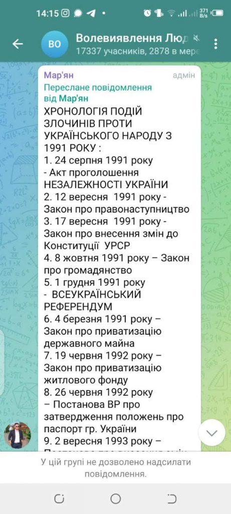 Дрогобицького блогера Мар’яна Чаву затримала СБУ 2 DrogMedia Дрогобицького блогера Мар’яна Чаву затримала СБУ