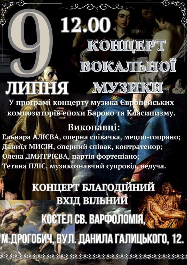 Дрогобичан запрошують на концерт вокальної музики 2 DrogMedia Дрогобичан запрошують на концерт вокальної музики