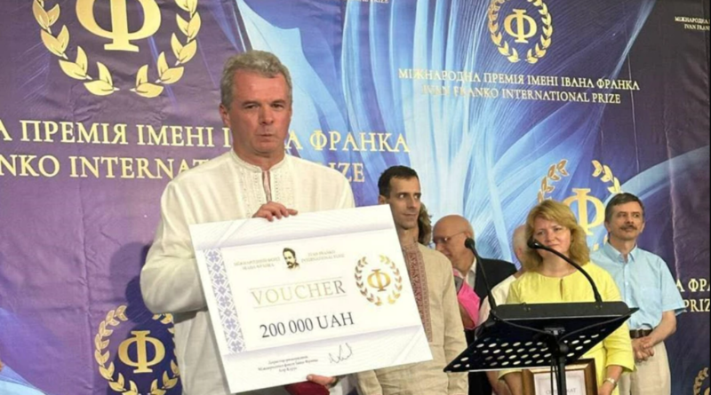 DrogMedia У Дрогобичі визначили лауреата Міжнародної премії ім.І.Франка