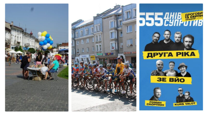 DrogMedia Вихідні в Дрогобичі: майстер-класи, велочемпіонат та благодійний концерт
