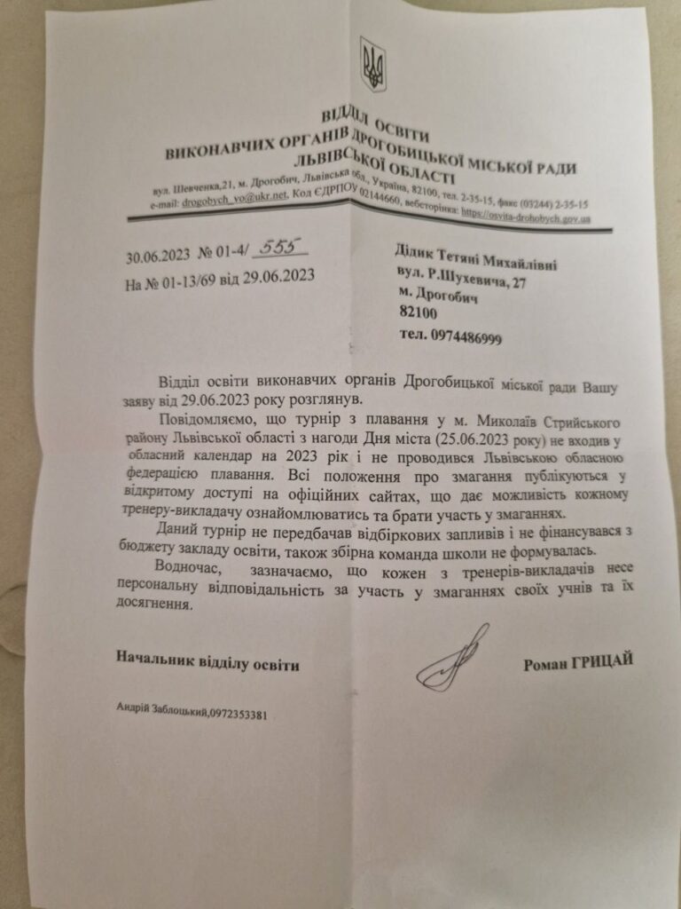 У Дрогобичі звільнили тренерку ДЮСШ, яку суд визнав винною у булінгу 4 DrogMedia У Дрогобичі звільнили тренерку ДЮСШ, яку суд визнав винною у булінгу