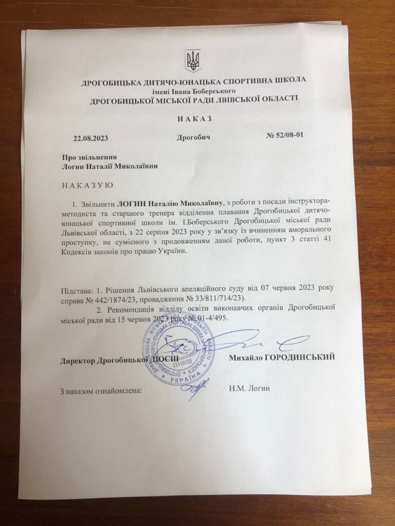 У Дрогобичі звільнили тренерку ДЮСШ, яку суд визнав винною у булінгу 2 DrogMedia У Дрогобичі звільнили тренерку ДЮСШ, яку суд визнав винною у булінгу