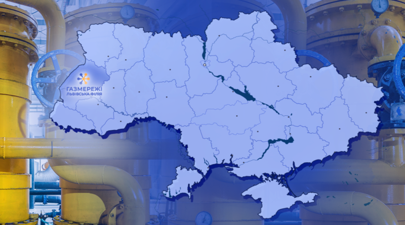 DrogMedia АТ «Львівгаз» стає Львівською філією «ГАЗМЕРЕЖІ»