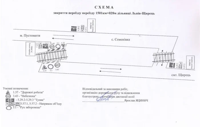 DrogMedia 8 вересня буде змінено схему руху на автодорозі Львів – Пустомити – Меденичі