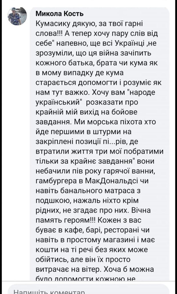 DrogMedia На війні загинув Микола Кость зі Стебника