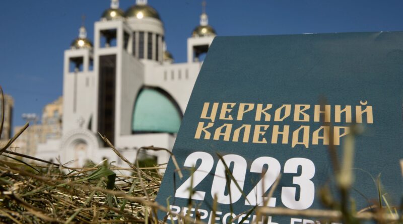DrogMedia Відсьогодні віряни УГКЦ та ПЦУ святкують за новим стилем