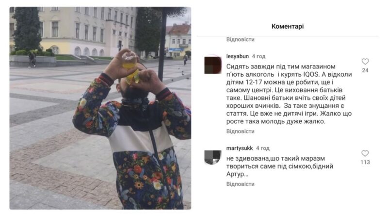 DrogMedia У Дрогобичі підлітки познущалися з хворого чоловіка: за 50 грн той випив пляшку олії