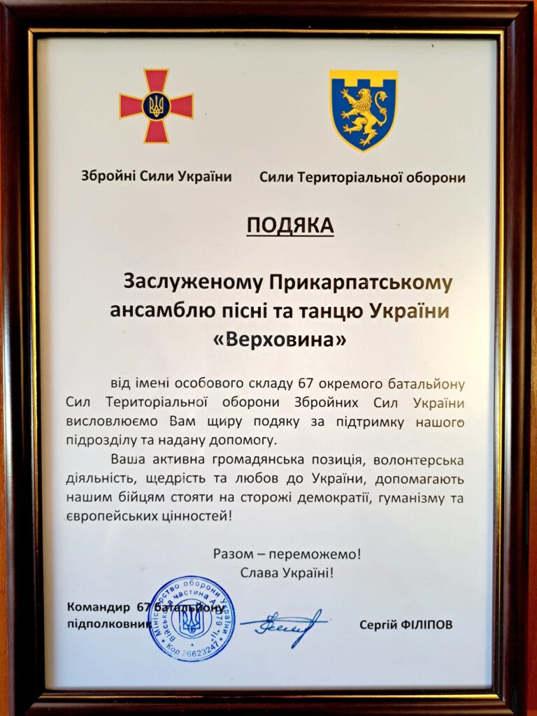 Ансамбль "Верховина" реалізує нову патріотичну програму для учнів Дрогобицької громади 3 DrogMedia Ансамбль "Верховина" реалізує нову патріотичну програму для учнів Дрогобицької громади
