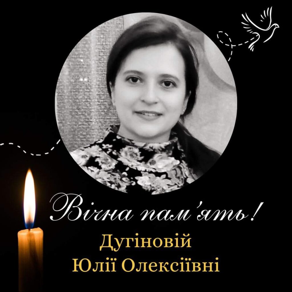 DrogMedia На війні загинула випускниця фізмату ДДПУ Юлія Дугінова