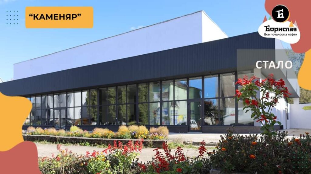 DrogMedia У Бориславі в оновленому "Каменярі" облаштують Простір ветерана