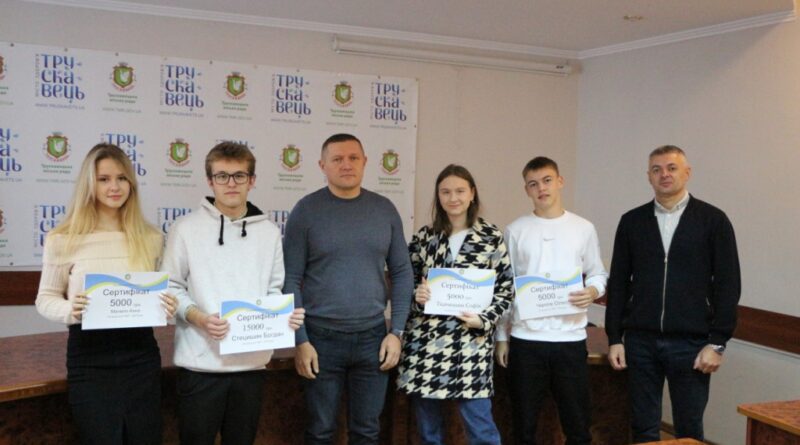 DrogMedia У Трускавці вручили грошові сертифікати учням, що мають вагомі досягнення