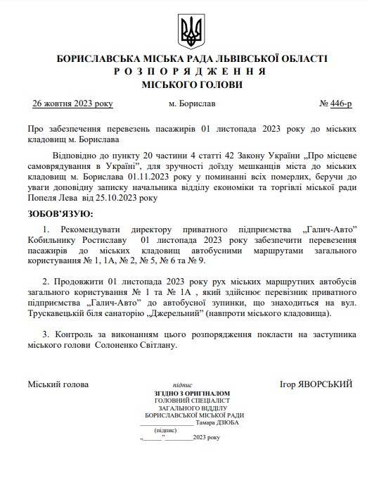 DrogMedia У Бориславі 1 листопада міські автобуси курсуватимуть до всіх кладовищ