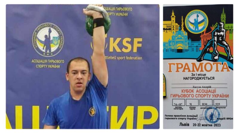 DrogMedia Андрій Лагуш з Дрогобиччини виборов "золото" Чемпіонату України
