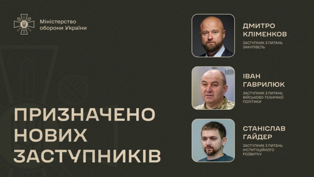 DrogMedia Дрогобичанин Станіслав Гайдер став заступником міністра оборони України
