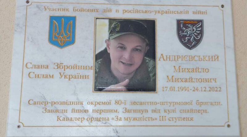 DrogMedia У Вороблевичах встановили меморіальну дошку Герою Михайлу Андрієвському
