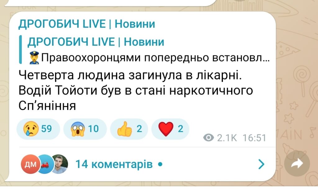 Водій джипа виїхав на зустрічну - подробиці ДТП на Дрогобиччині, в якій загинули 4 людей 2 DrogMedia Водій джипа виїхав на зустрічну - подробиці ДТП на Дрогобиччині, в якій загинули 4 людей