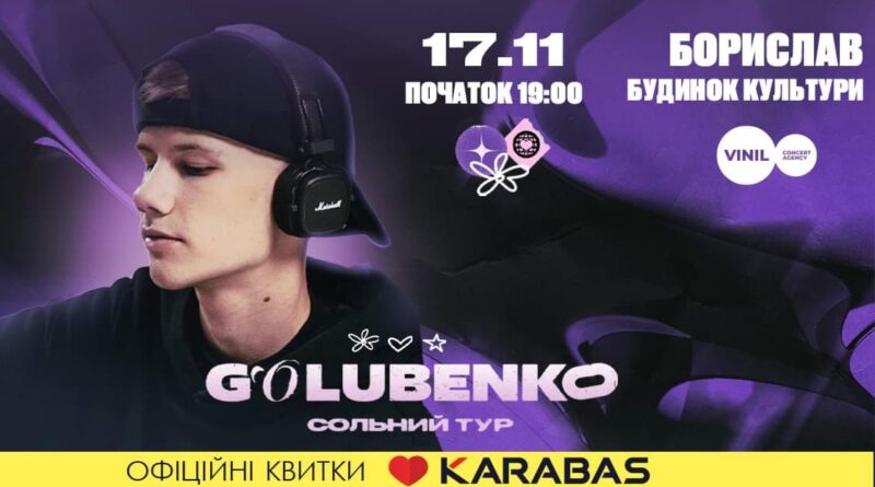 DrogMedia Нова українська зірка Golubenko дасть сольний концерт у Бориславі