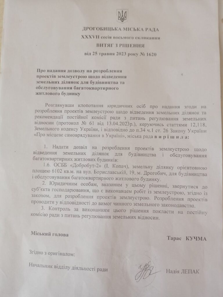У Дрогобичі люди закликають депутатів не допустити земельного конфлікту 5 DrogMedia У Дрогобичі люди закликають депутатів не допустити земельного конфлікту