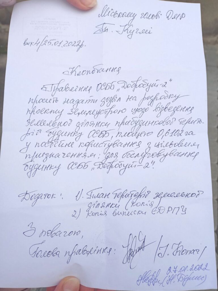 У Дрогобичі люди закликають депутатів не допустити земельного конфлікту 4 DrogMedia У Дрогобичі люди закликають депутатів не допустити земельного конфлікту