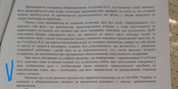 Водію з Борислава, що спричинив смертельне ДТП у стані сп'яніння, суд призначив 12 років ув'язнення 5 DrogMedia Водію з Борислава, що спричинив смертельне ДТП у стані сп'яніння, суд призначив 12 років ув'язнення