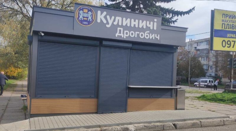 DrogMedia Суд заборонив діяльність кіосків ТМ "Кулиничі" у Дрогобичі
