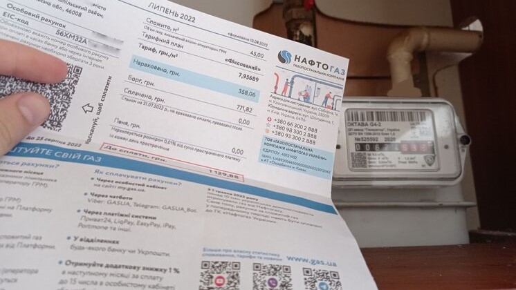 DrogMedia Відтепер за газ буде лише одна платіжка