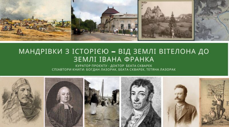 DrogMedia Реалізація проєкту в рамках програми «Наука для суспільства ІІ – Гуманістика – Суспільство – Ідентичність»