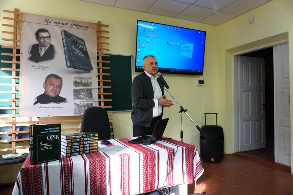 DrogMedia В Орові презентували книгу з історії села, яку тут чекали кілька десятиліть