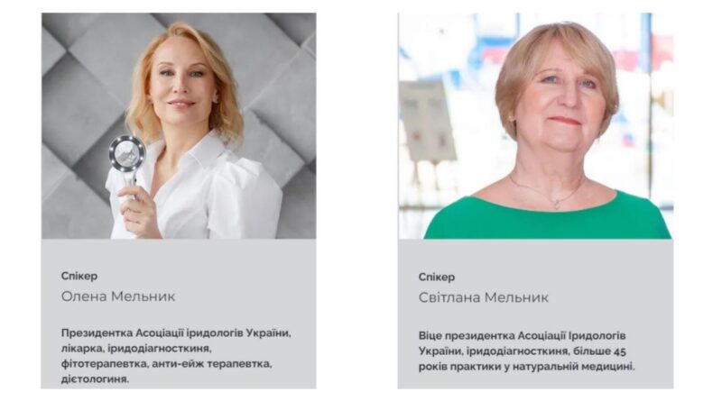 DrogMedia У Трускавці відбудеться авторський семінар для медиків від фахівців Медичного центру "Доктор Мельник" (м.Київ)
