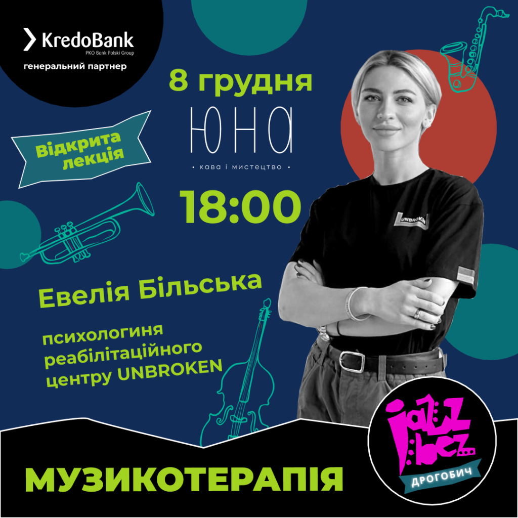 У Дрогобичі відбудеться міжнародний джазовий фестиваль Jazz Bez 2 DrogMedia У Дрогобичі відбудеться міжнародний джазовий фестиваль Jazz Bez