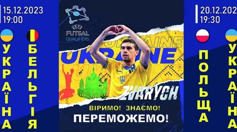 DrogMedia Чи зіграє Михайло Зварич та Ко на Чемпіонаті світу?