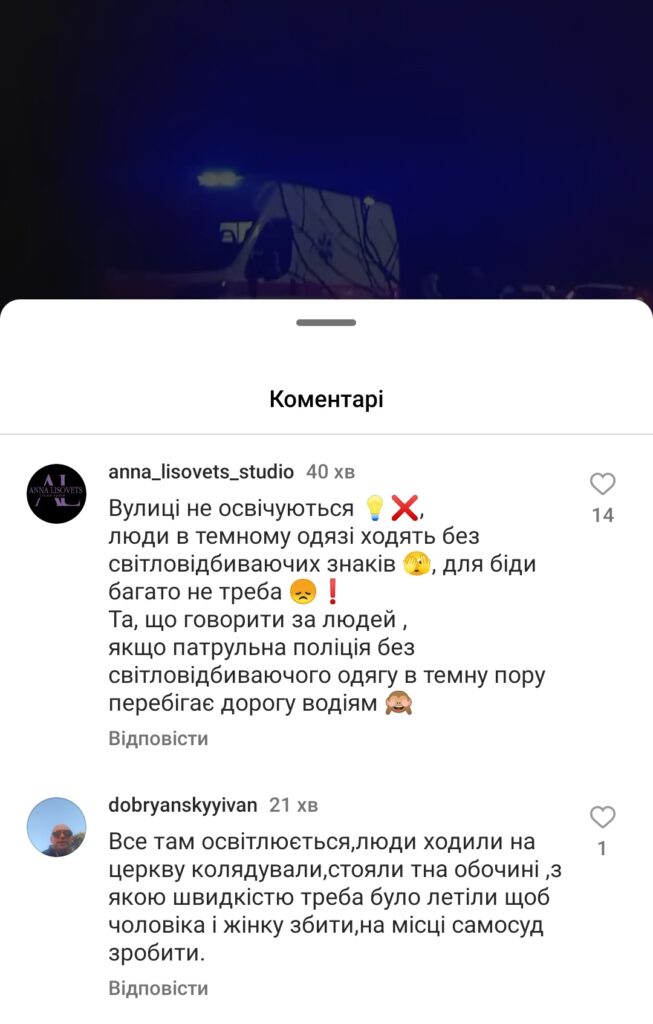 На Дрогобиччині автомобіль насмерть збив чоловіка 2 DrogMedia На Дрогобиччині автомобіль насмерть збив чоловіка
