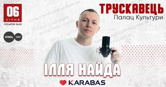 DrogMedia Ілля Найда виступить у Трускавці