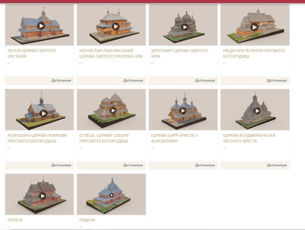 DrogMedia У Львівському музеї презентували голограми 10 дерев’яних церков Дрогобиччини