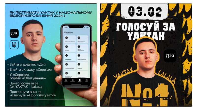 DrogMedia Національний відбір на “Євробачення-2024”: вже сьогодні!