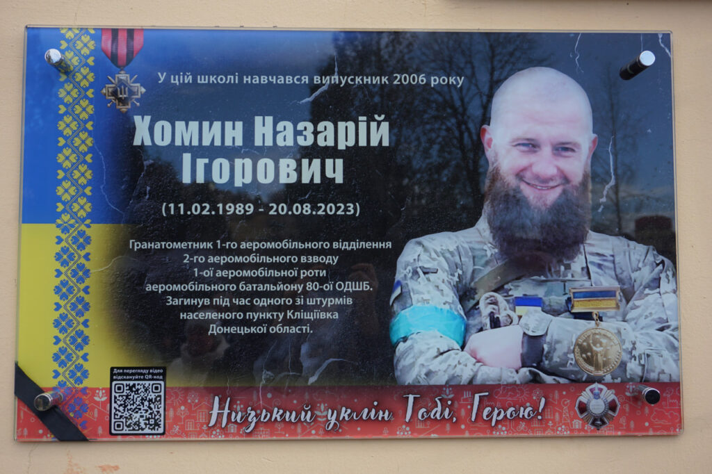 DrogMedia На війні загинув Назарій Хомин з Дрогобиччини
