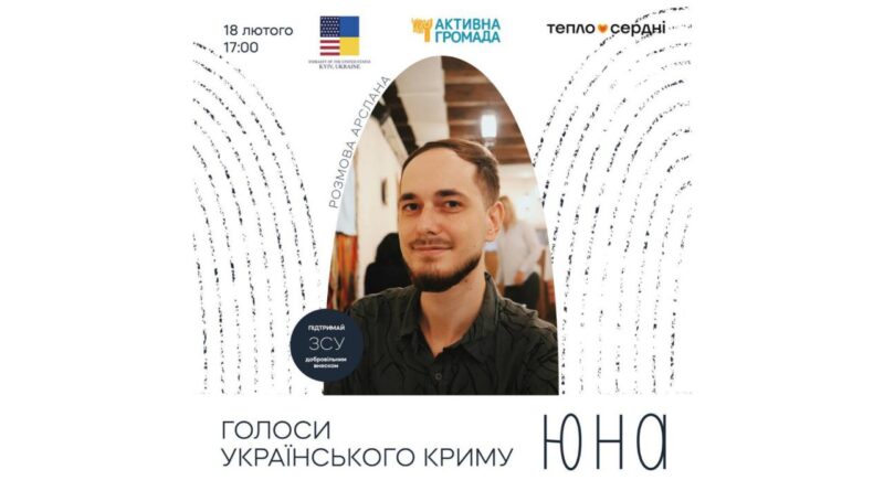 DrogMedia У Дрогобичі організовують подію, присвячену Криму