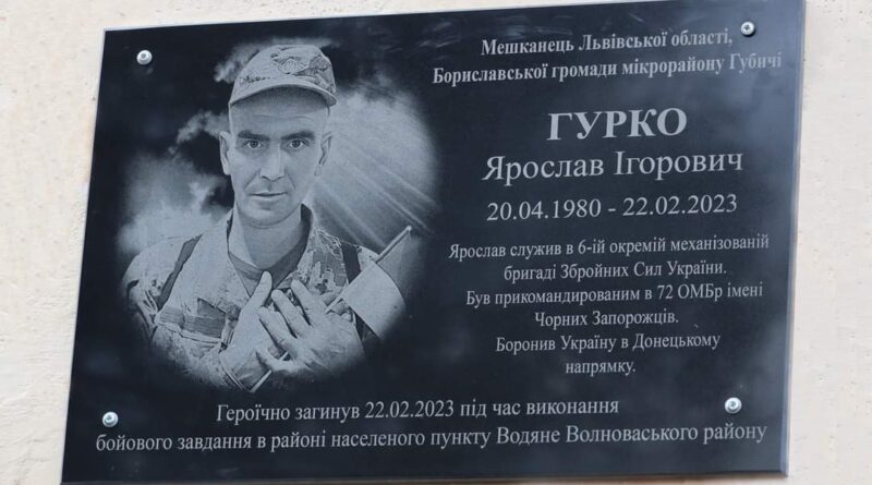 DrogMedia У Бориславі на фасаді гімназії відкрили меморіальну дошку Герою Ярославові Гурку