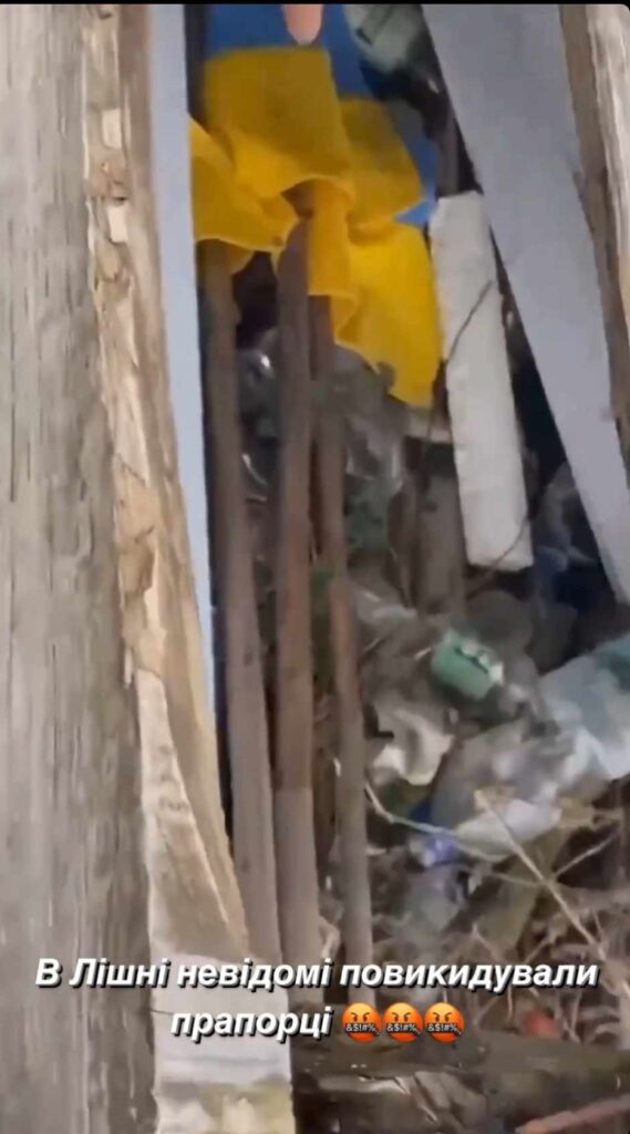 У Лішні національні прапори викинули до сміття 2 DrogMedia У Лішні національні прапори викинули до сміття