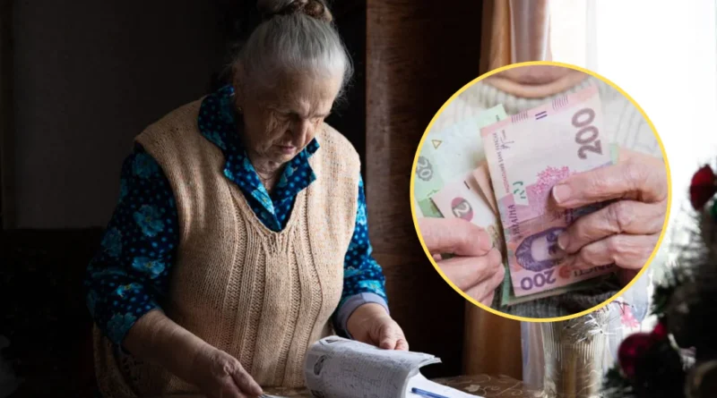 пенсіонери