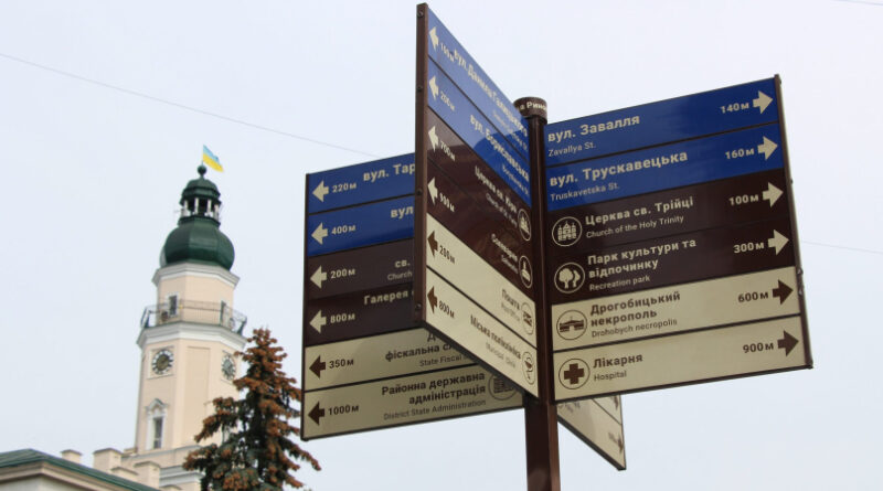 DrogMedia У Дрогобицькій громаді завершили декомунізацію вулиць