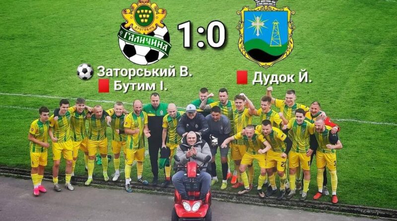 DrogMedia Дрогобицька "Галичина" з мінімальним рахунком перемогла бориславський "Нафтовик"