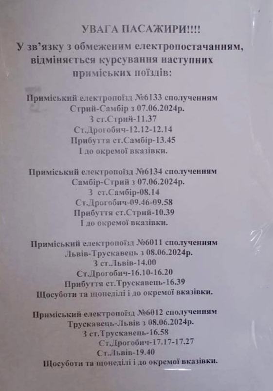 Один з двох маршрутів електропотяга Трускавець-Львів не курсуватиме у вихідні 2 DrogMedia Один з двох маршрутів електропотяга Трускавець-Львів не курсуватиме у вихідні