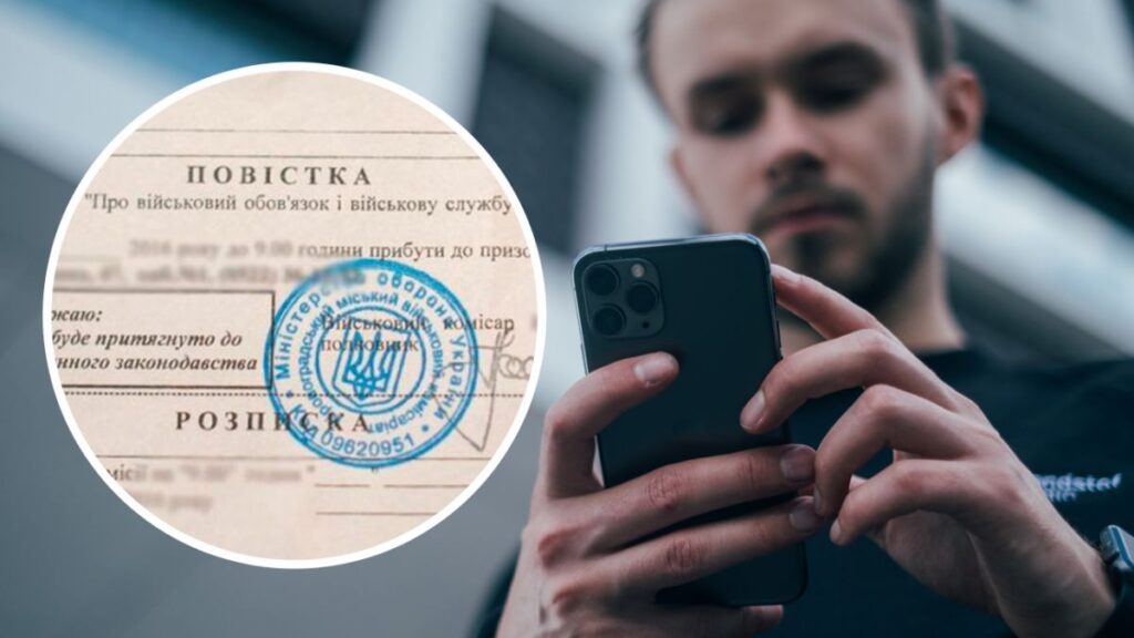 DrogMedia Видача повістки не за місцем прописки: що варто знати