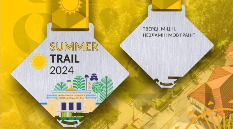 DrogMedia У Трускавці відбудеться благодійний забіг «Summer Trail» на підтримку ЗСУ