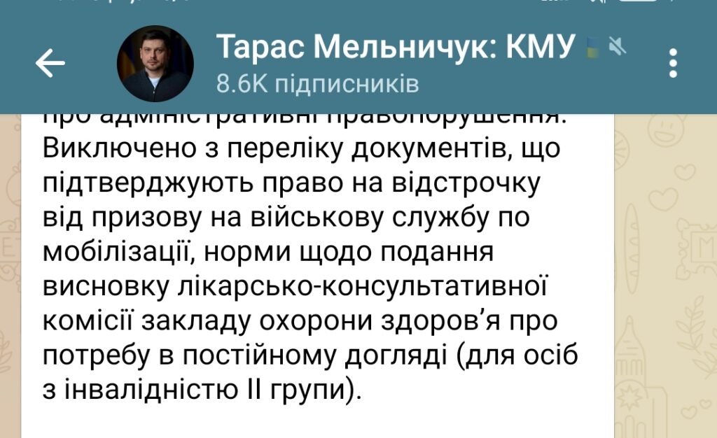 DrogMedia З переліку документів на відтермінування вилучили висновок ВЛК про необхідність догляду за особами з інвалідністю II гр.