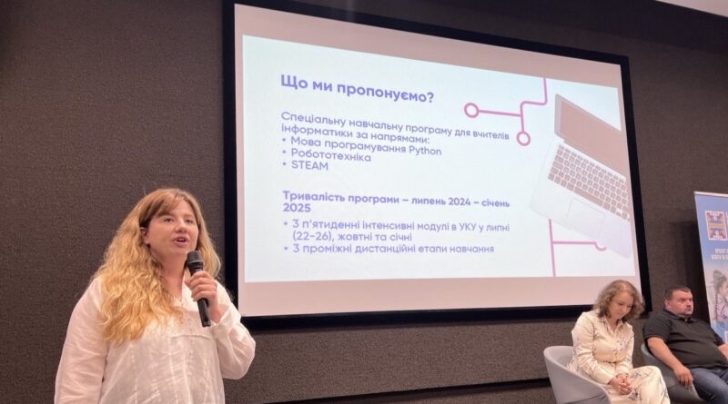 DrogMedia Конкурс для вчителів інформатики: переможці отримають безплатне навчання і комп’ютери для шкіл
