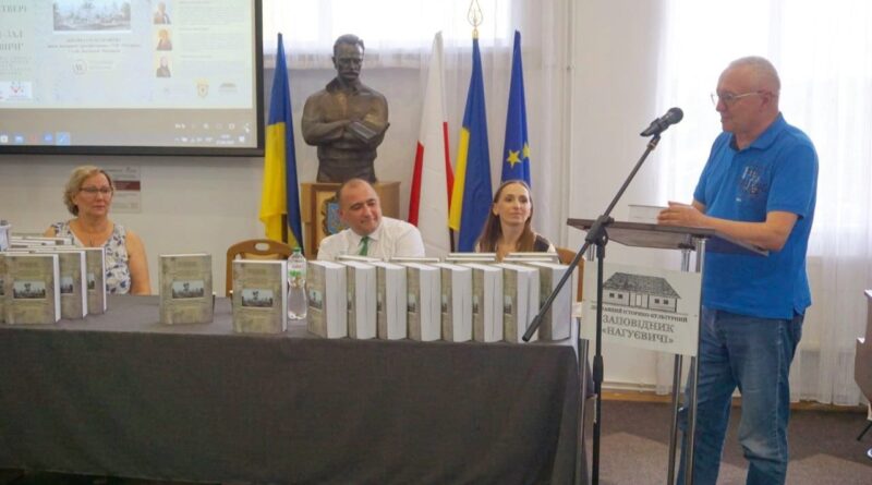 Нагуєвичі книга