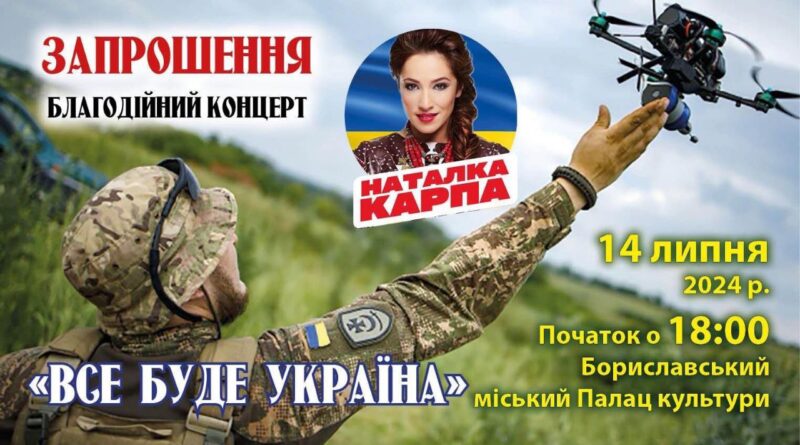 Наталка Карпа